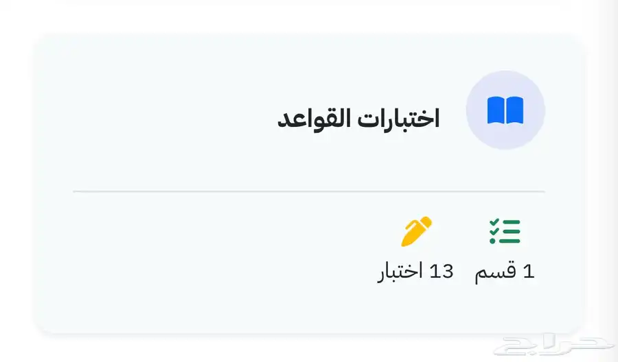 دورة عايد STEP 48 نموذج 7