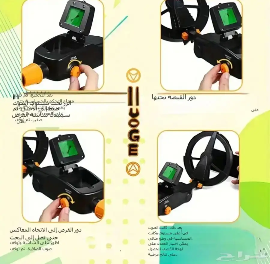 جهاز كشف الذهب 4