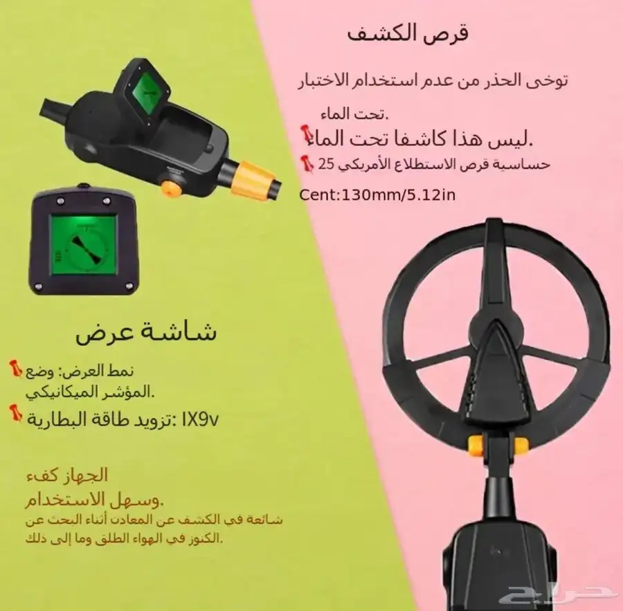 جهاز كشف الذهب 0