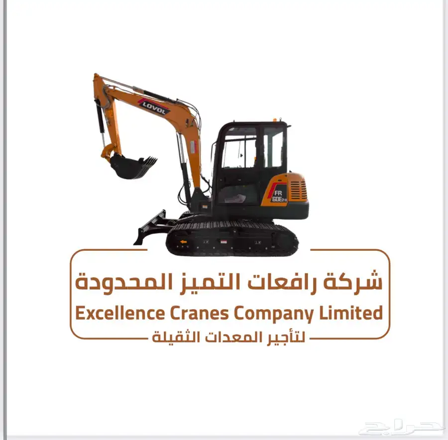 حفار بوكلين صغير 0