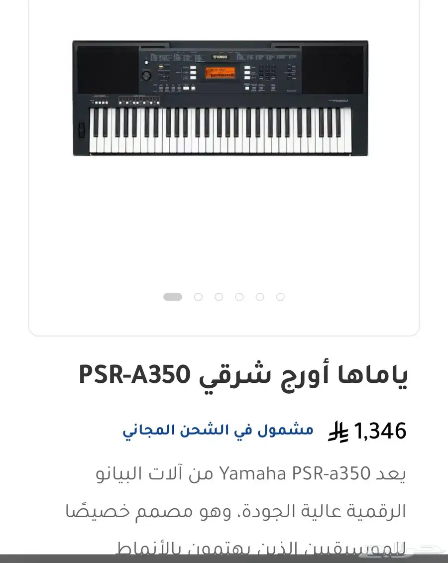 اورق ياماها 0