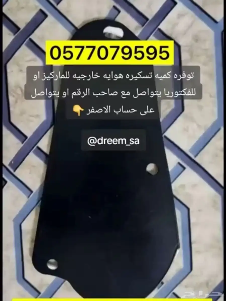 للبيع تسكيرة الهواء الخارجي فكتوريا جراند ماركيز 0