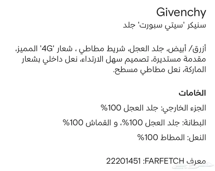 جفنشي رجالي جزمه اصليه 8