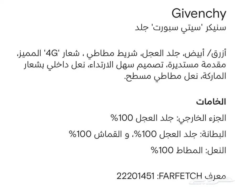 جفنشي رجالي جزمه اصليه 8