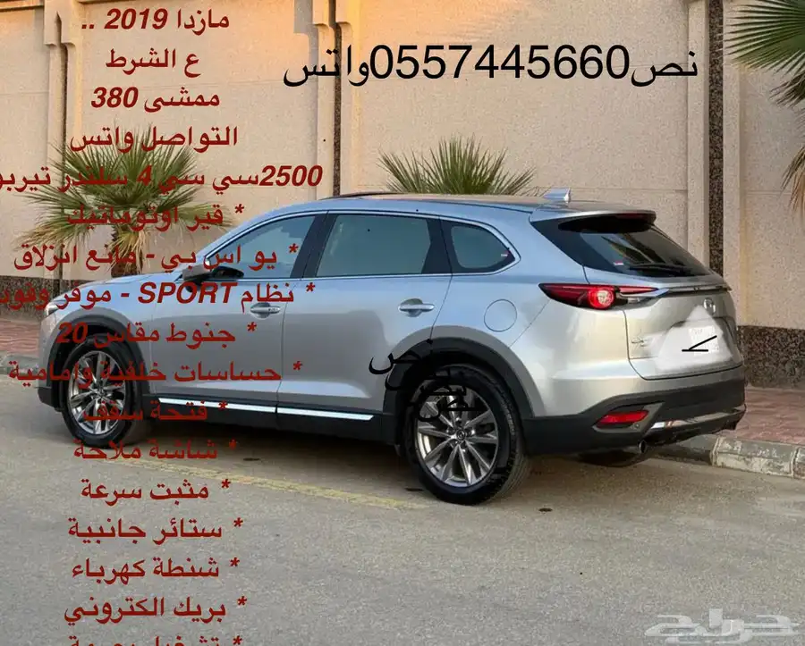 مازدا 0