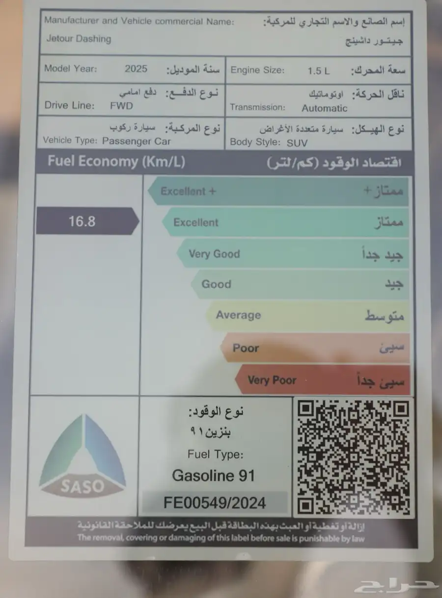 جيتور داشينج كومفرت 2025 17