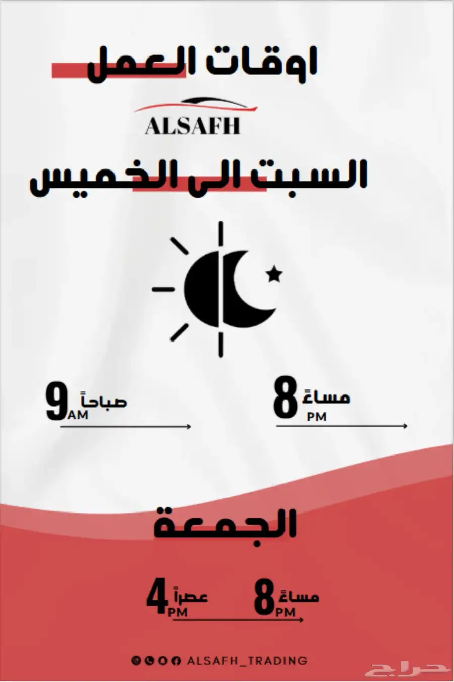 تويوتا كراون موديل 2026 12