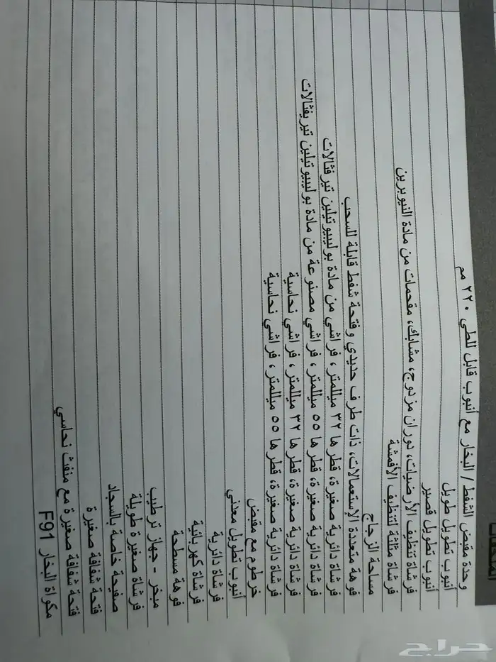 مكنسة يوني تكنو الإيطالية متعددة المهام 8