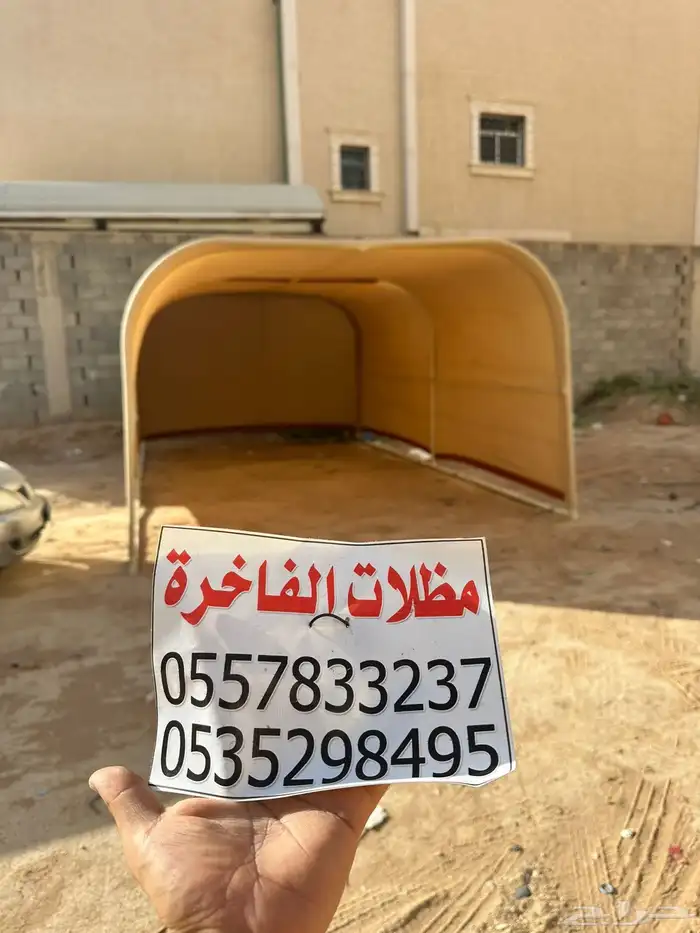مظلات سيارة للبيع 4