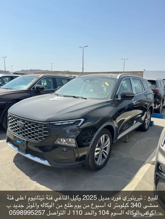 تيتوري فورد 2025 0