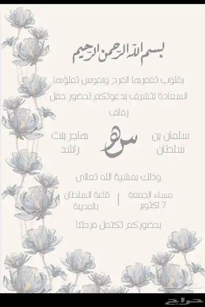 تصميم دعوات للزواجات و المناسبات صوره و فديو 1
