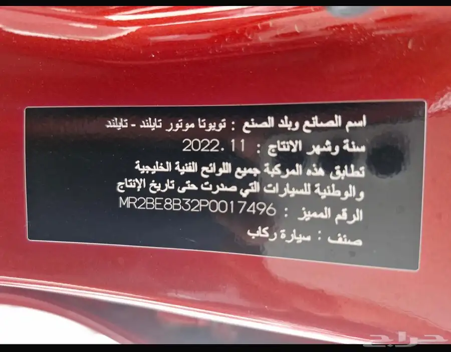 يارس فل كامل ممشى 30 موديل 2023 13