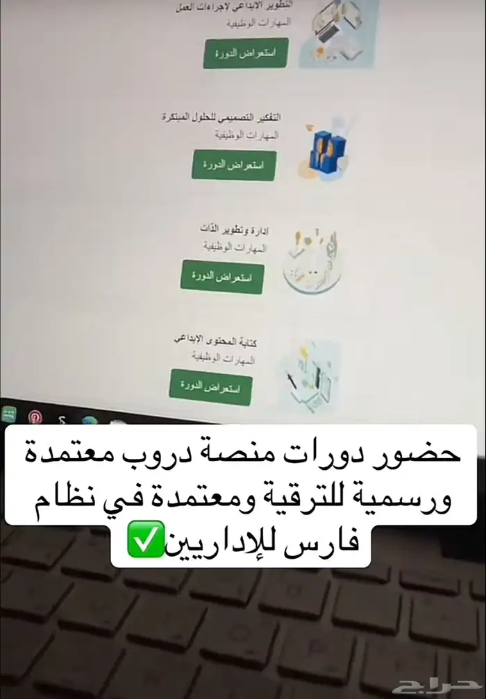 دورات منصه دروب معتمده للترقيات والمقابلات الشخصية 0
