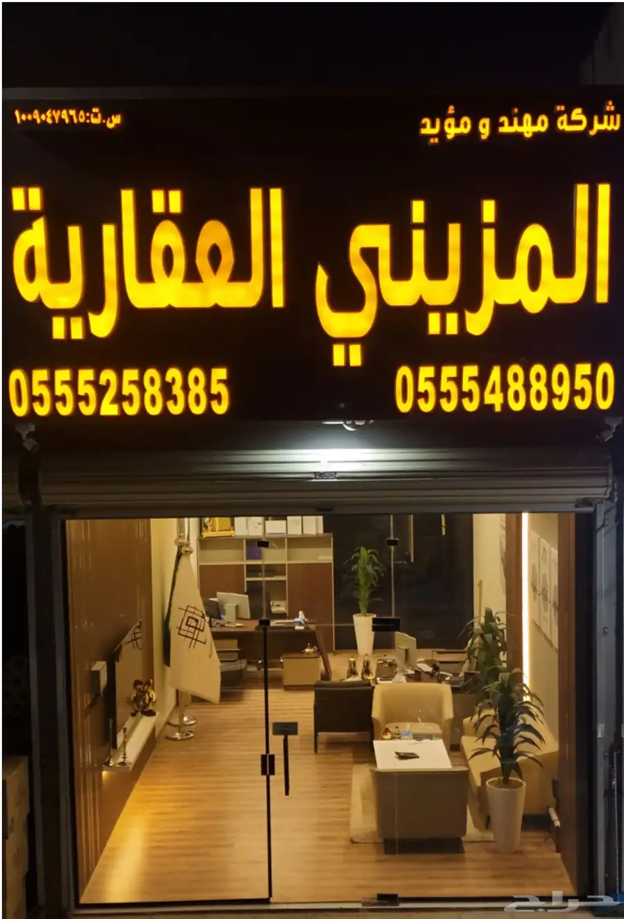 ارض مساحة 300م مدينة المستقبل 1