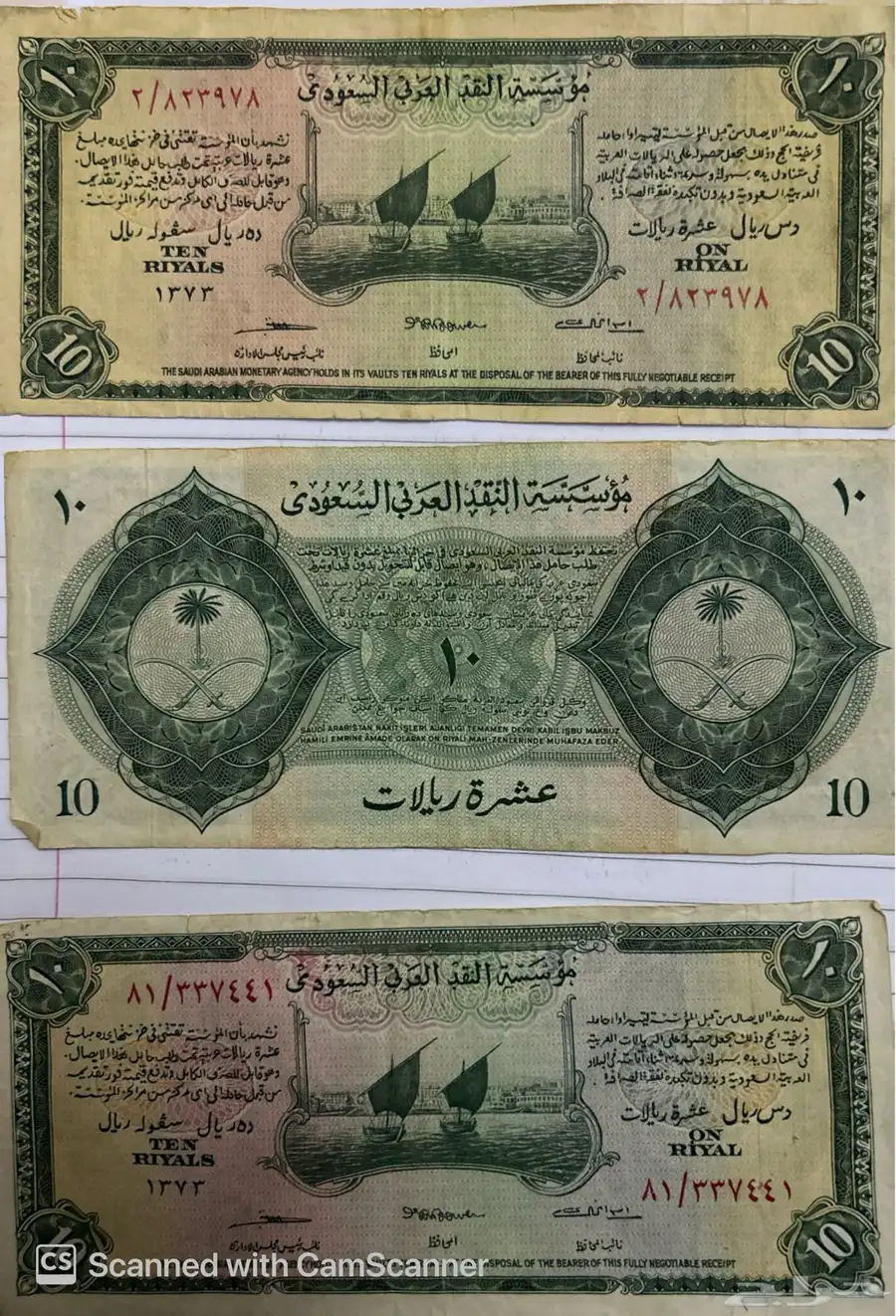 المونسيه 3