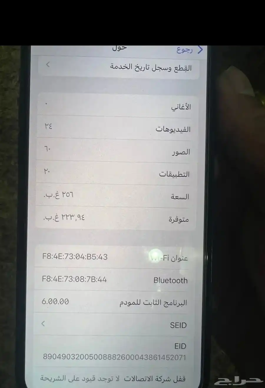 عرض لكم iPhone 11 5