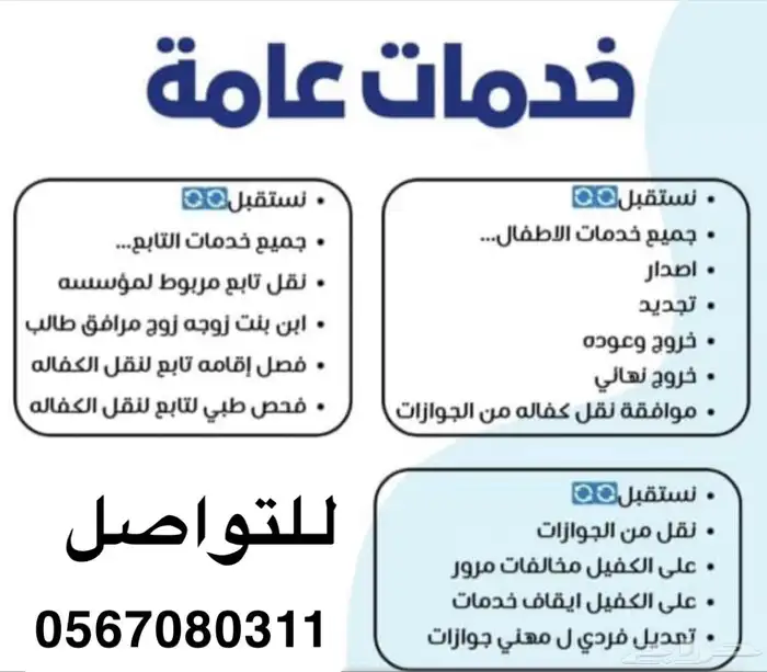 سداد متعثرات وقروض عقاريه 1