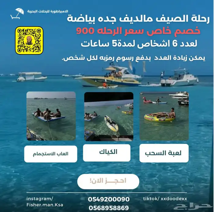 رحلات بياضه 11