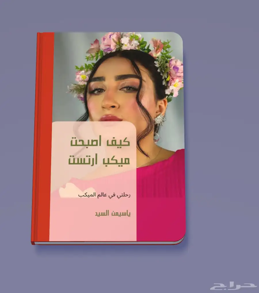 كتاب رقمي 0