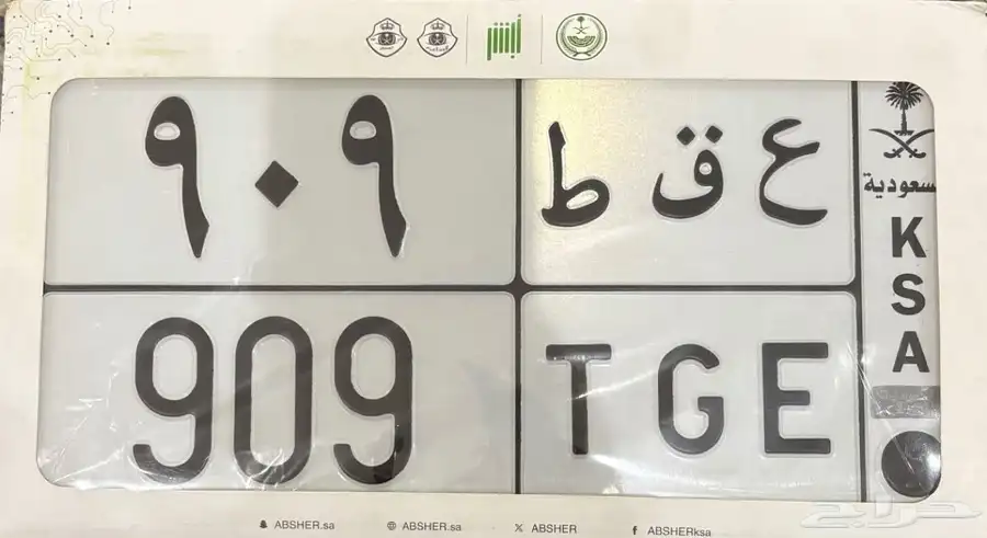 لوحه 909 ع ق ط 0
