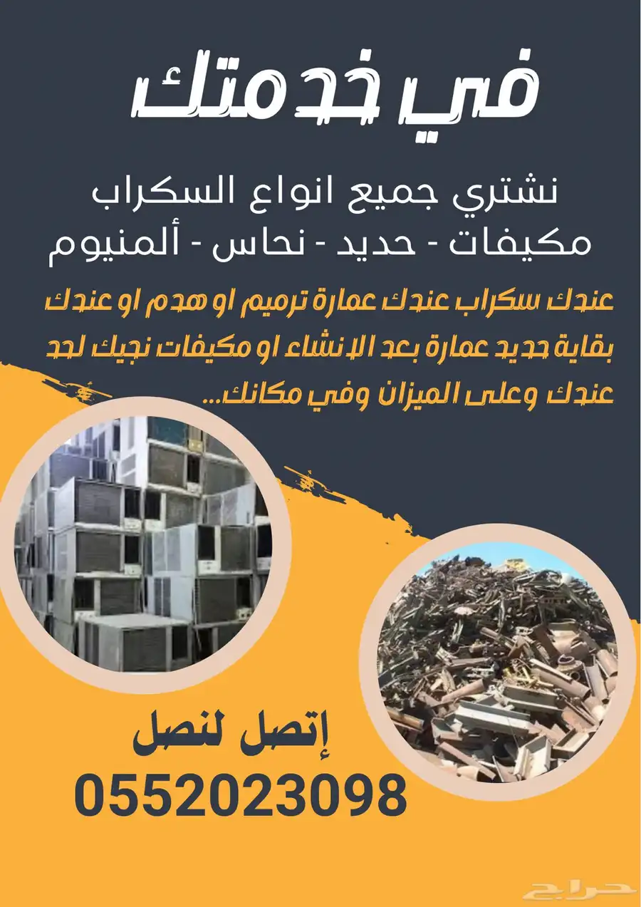 سكراب 0