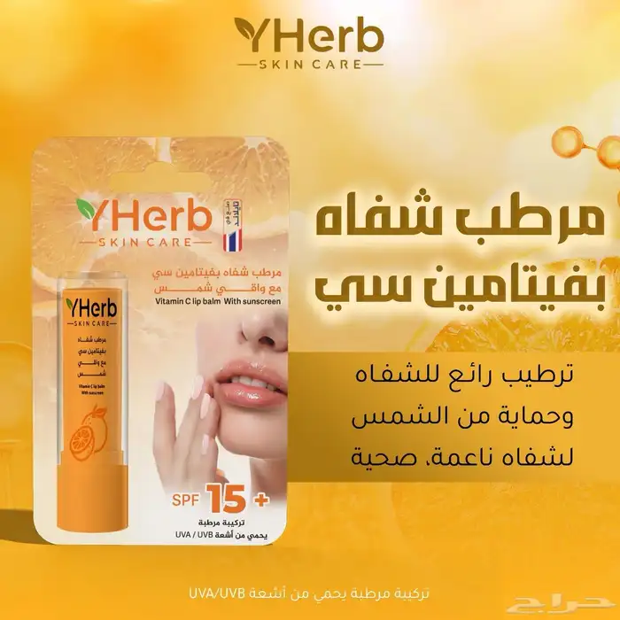 منتجات عناية بالبشرة 4