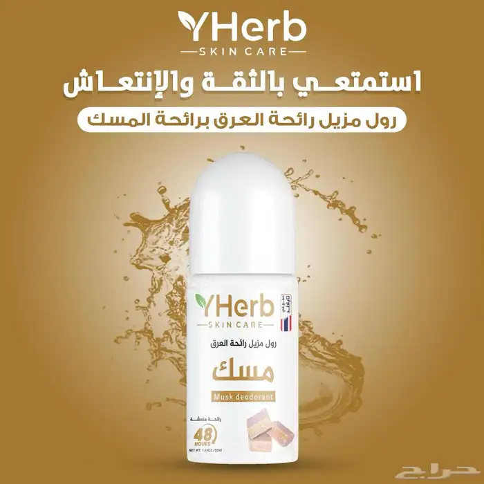 منتجات عناية بالبشرة 2