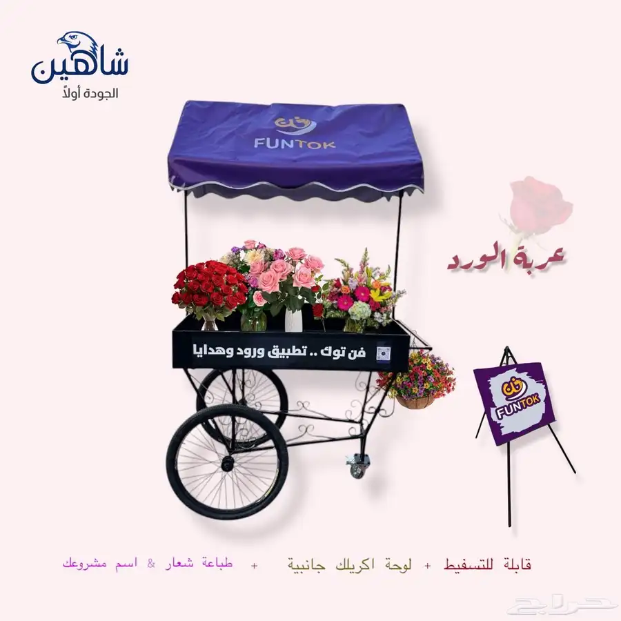عربات فود ترك مميزة 0