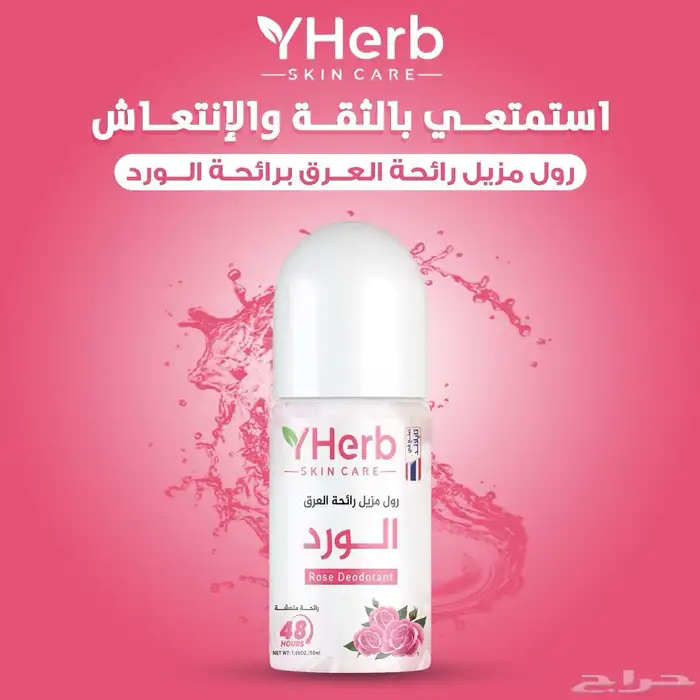 منتجات عناية بالبشرة 1