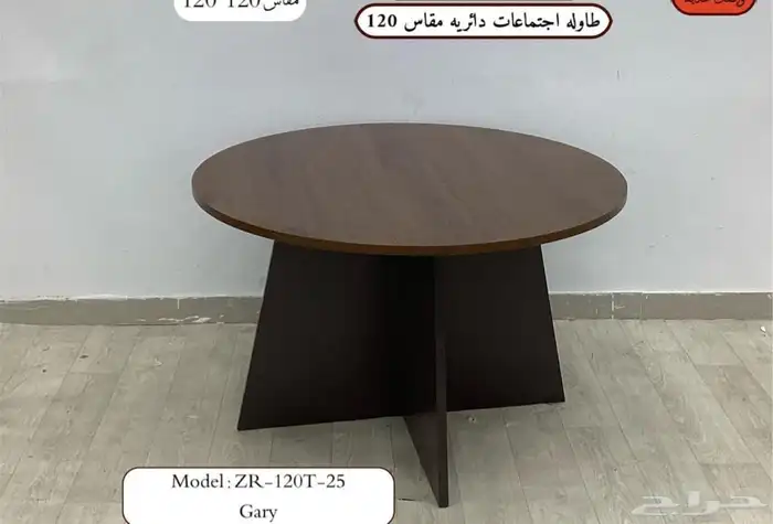 طاولة اجتماعات فخم طاولة مدورة طاولة وسط طاولة طويل كراسي 69