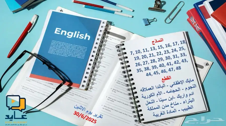 دورة عايد STEP 48 نموذج 10