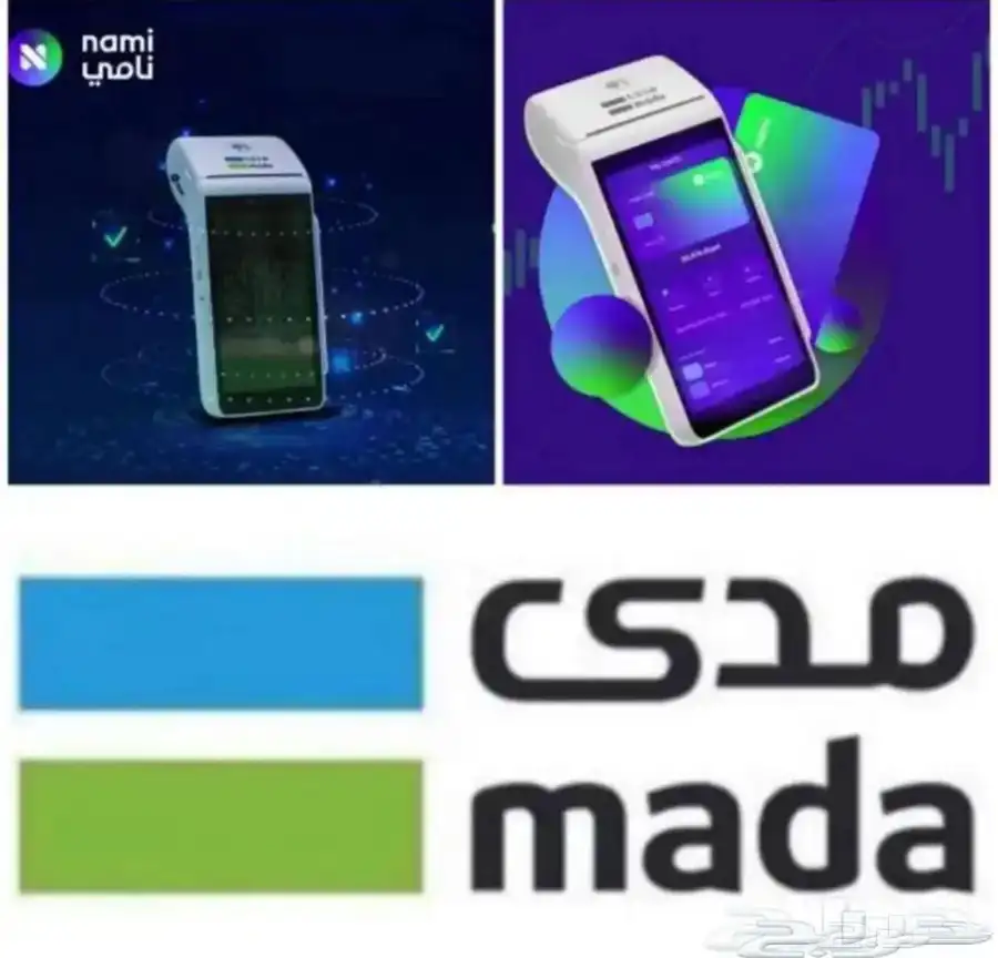 جهاز نقاط بيع 0