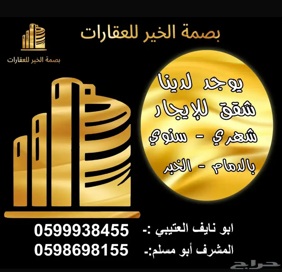 شقق للإيجار 1