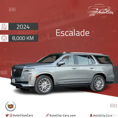 كاديلاك اسكاليد قصير 2024 عداد 8 الاف 0
