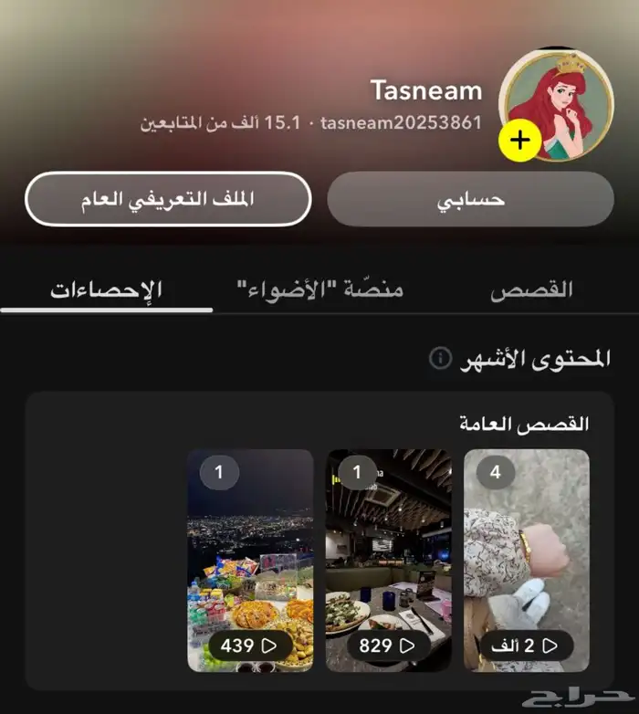 حساب.سناب شات للبيع 15k 0