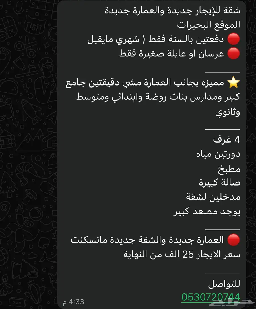 شقة جديدة للإيجار البحيرات 4