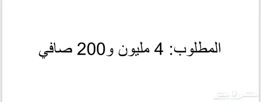 فيلا للبيع بناء شخصي بالروضة 4