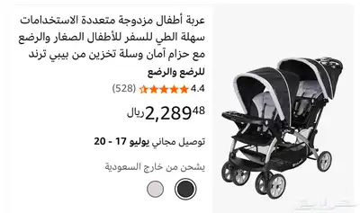 عربية اطفال توأم ماركة Babytrend للبيع 2