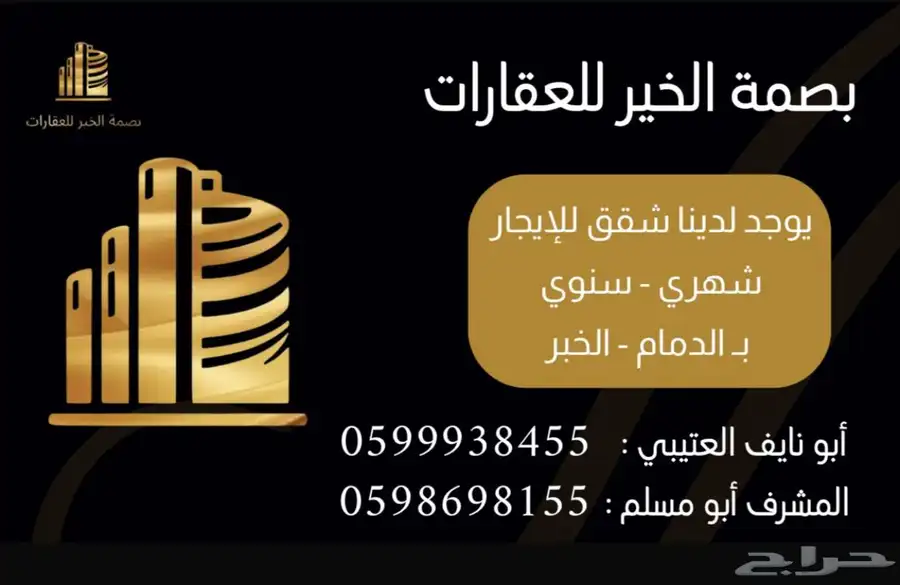 شقق للإيجار 0
