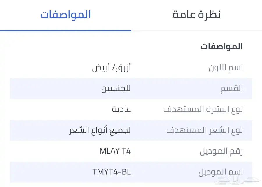 جهاز ليزر 2