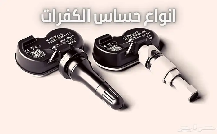 حساسات كفرات وبرمجه 2