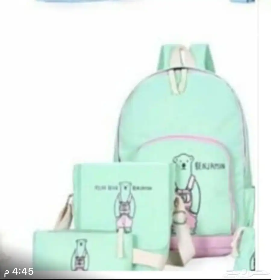 شنط 2