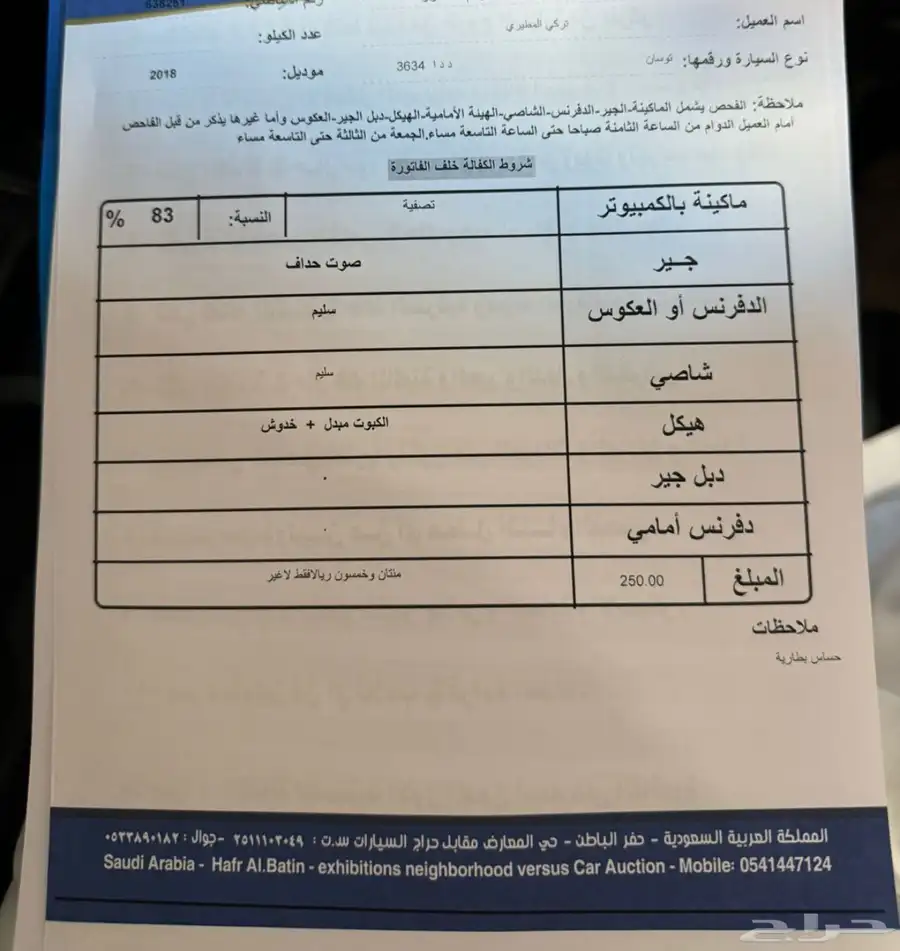 توسان ديزل 18 11