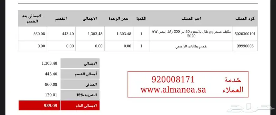 مكيف صحراوي 1