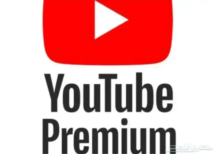 يوتيوب بريميوم سنة 30 0