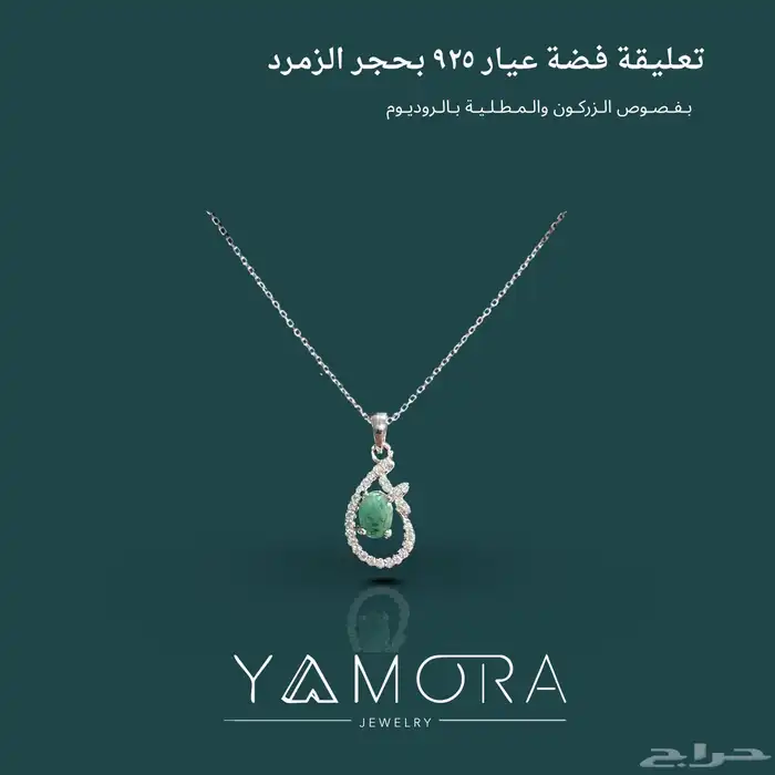 سلاسل فضة عيار 925 ب احجار 4