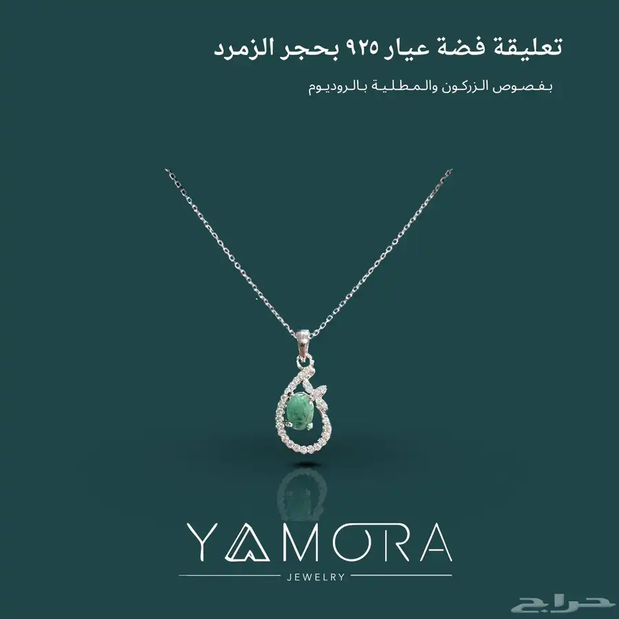 سلاسل فضة عيار 925 ب احجار 4