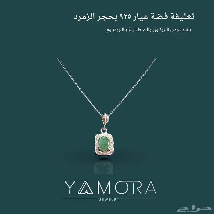 سلاسل فضة عيار 925 ب احجار 5