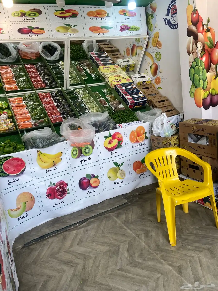 محل خضار وفواكه 3