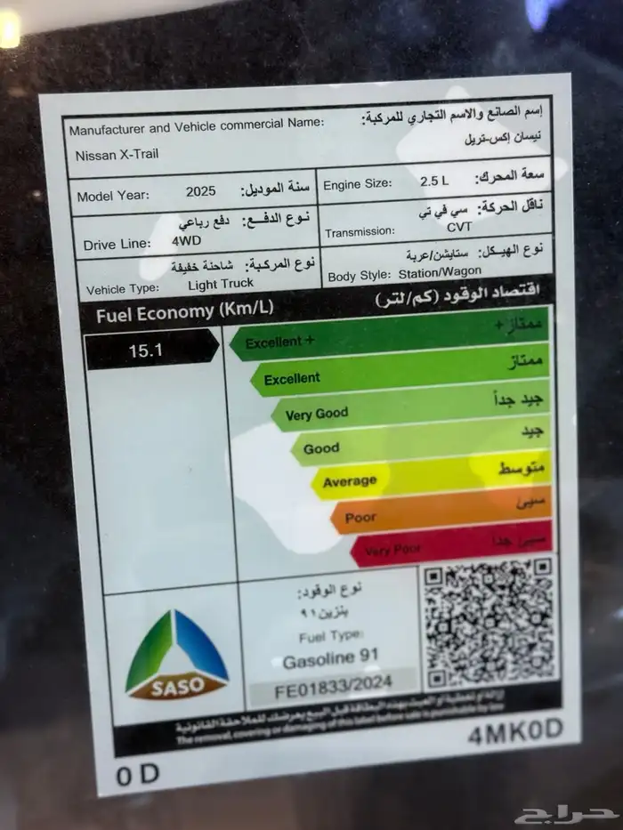 نيسان اكس تريل 7 مقاعد 2025 5